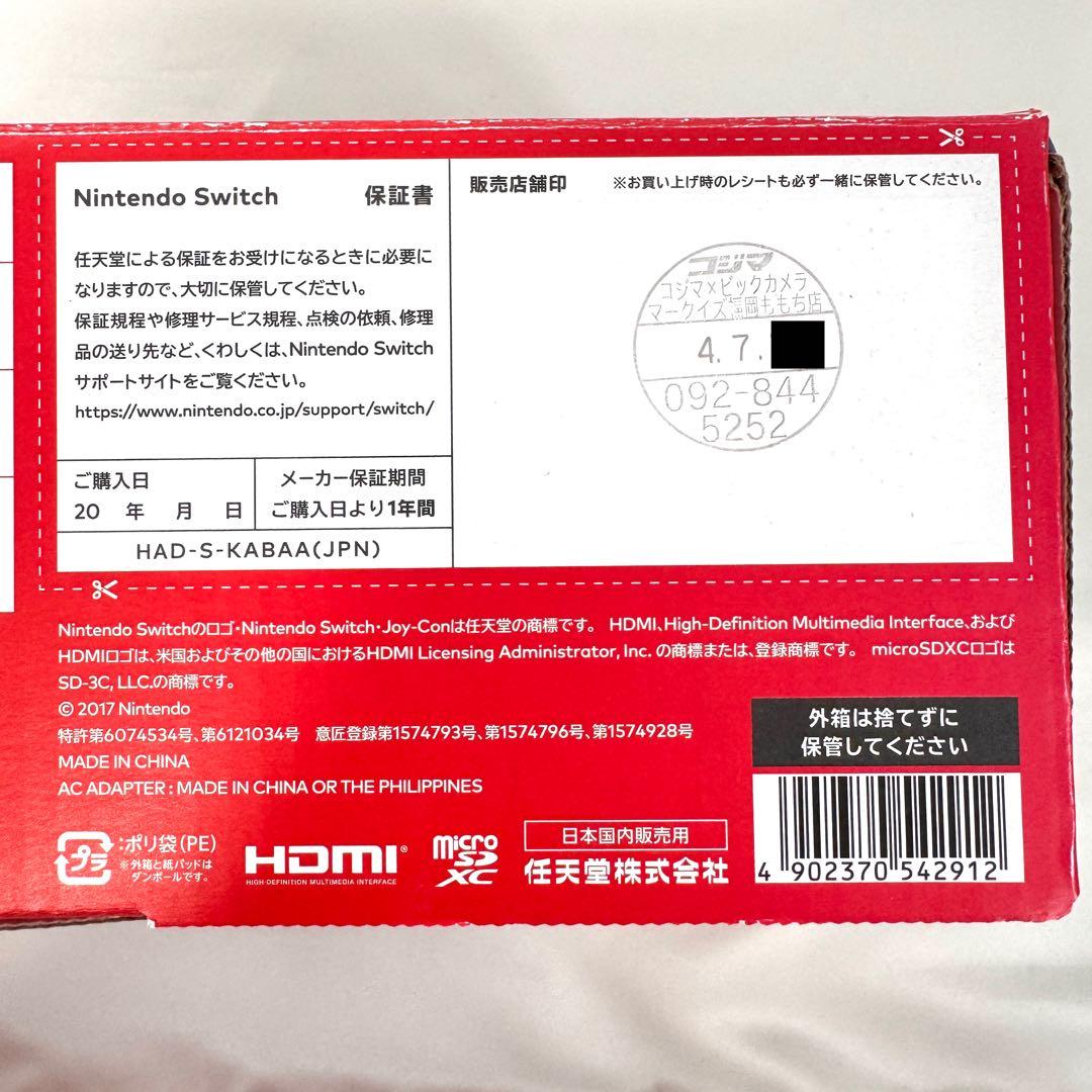 【おまけ多数】Nintendo Switch 本体 ネオンブルー ネオンレッド