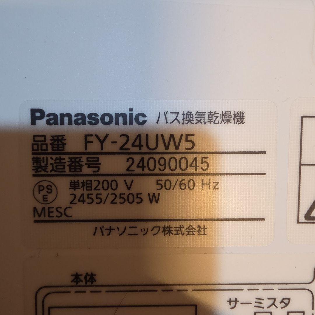 Panasonic バス　乾燥機 ホワイト