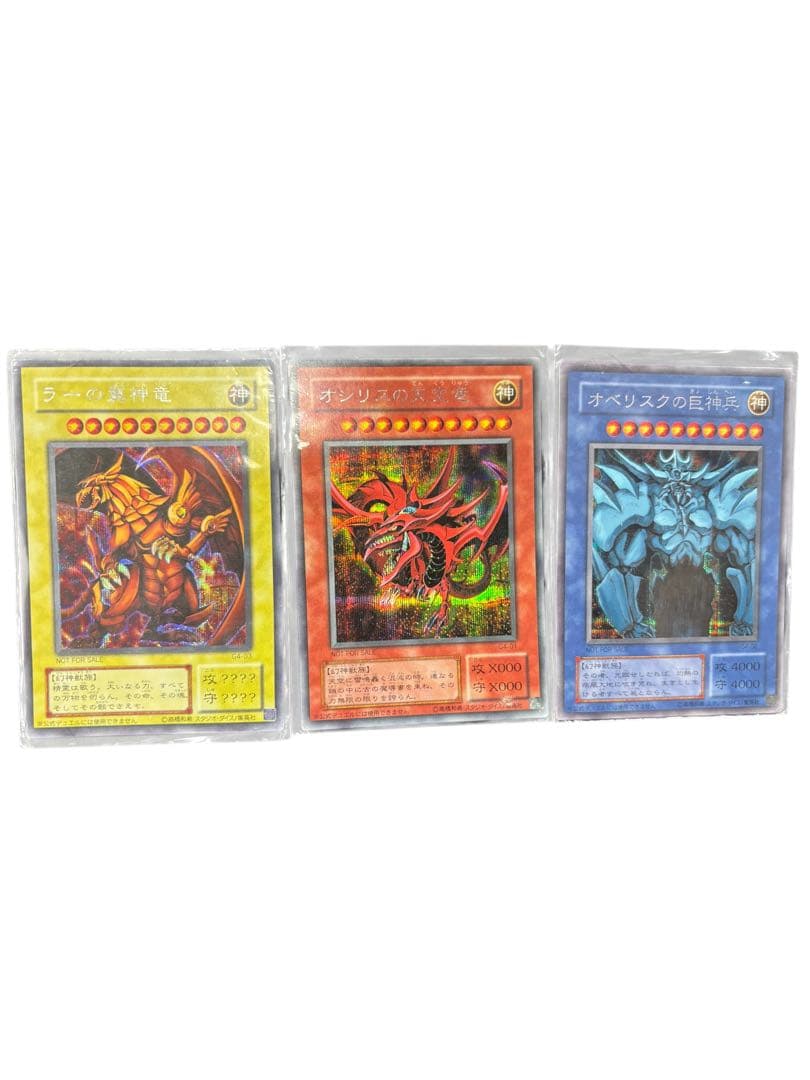 遊戯王カードセット オシリス、オベリスク、ラー