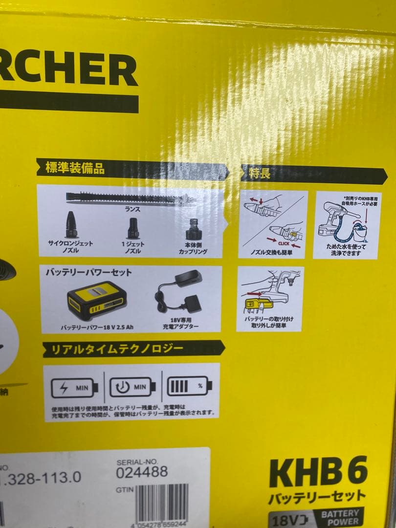【ケルヒャー】モバイル高圧洗浄機　KHB6 バッテリーセット　箱あり