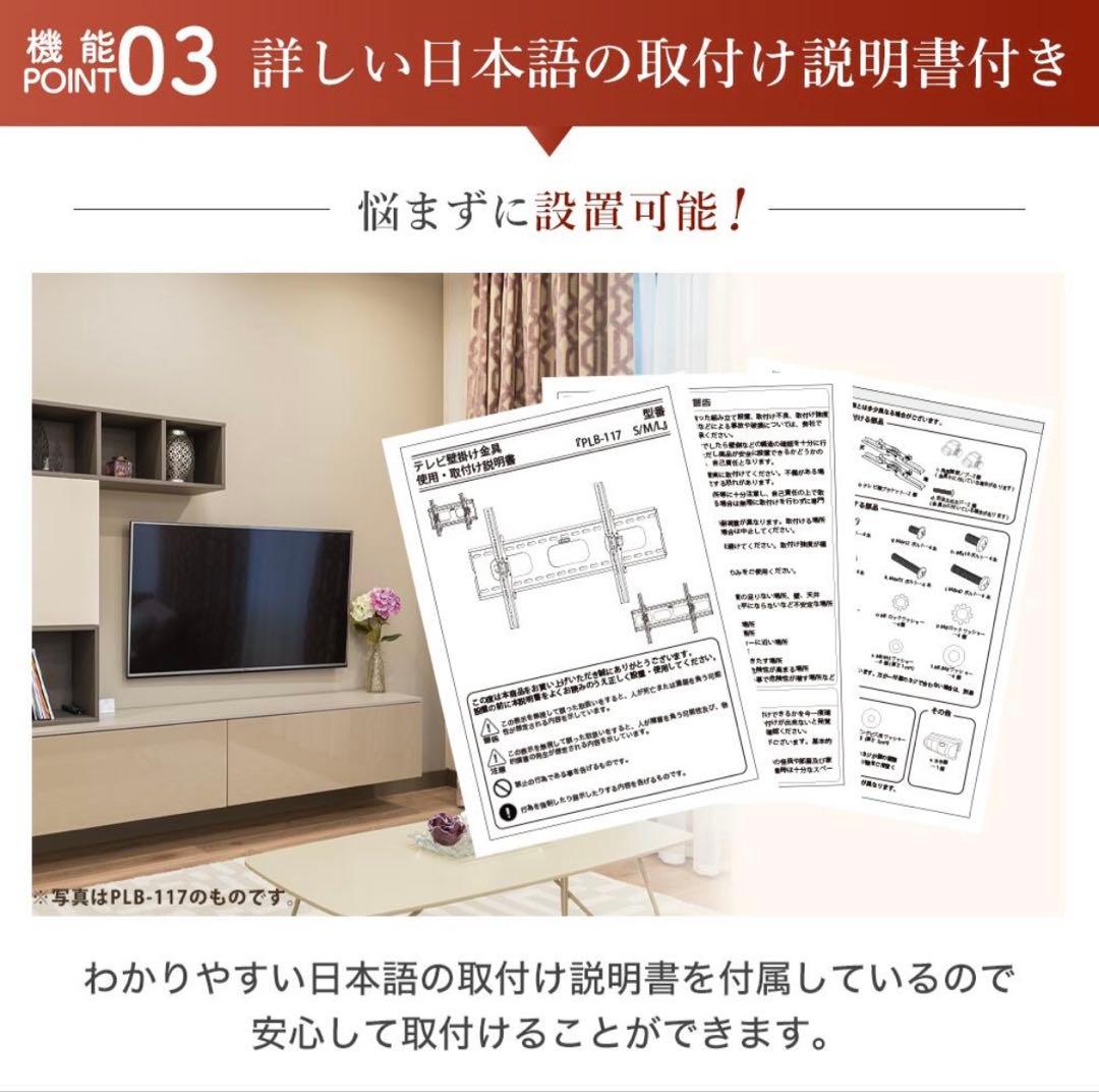 【新品未使用、新居お引越し用に！】 テレビ 壁掛け金具 PRM-LT19M