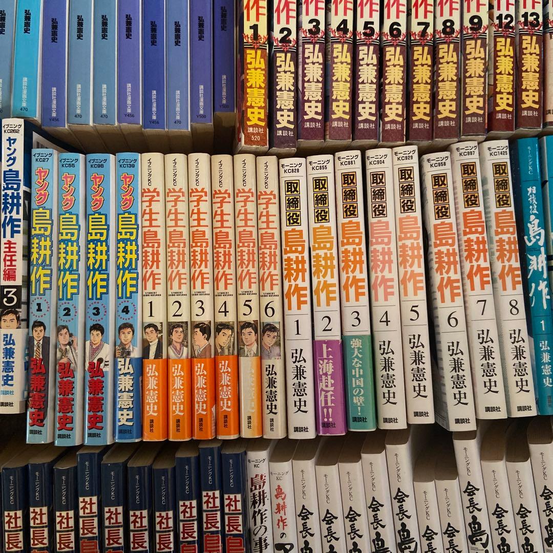 島耕作シリーズ全巻セット