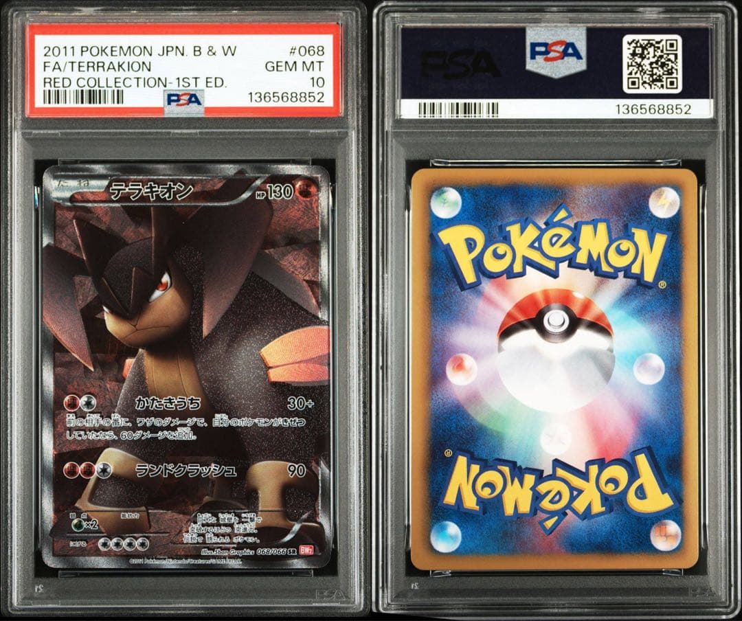 PSA10 テラキオン SR 068/066