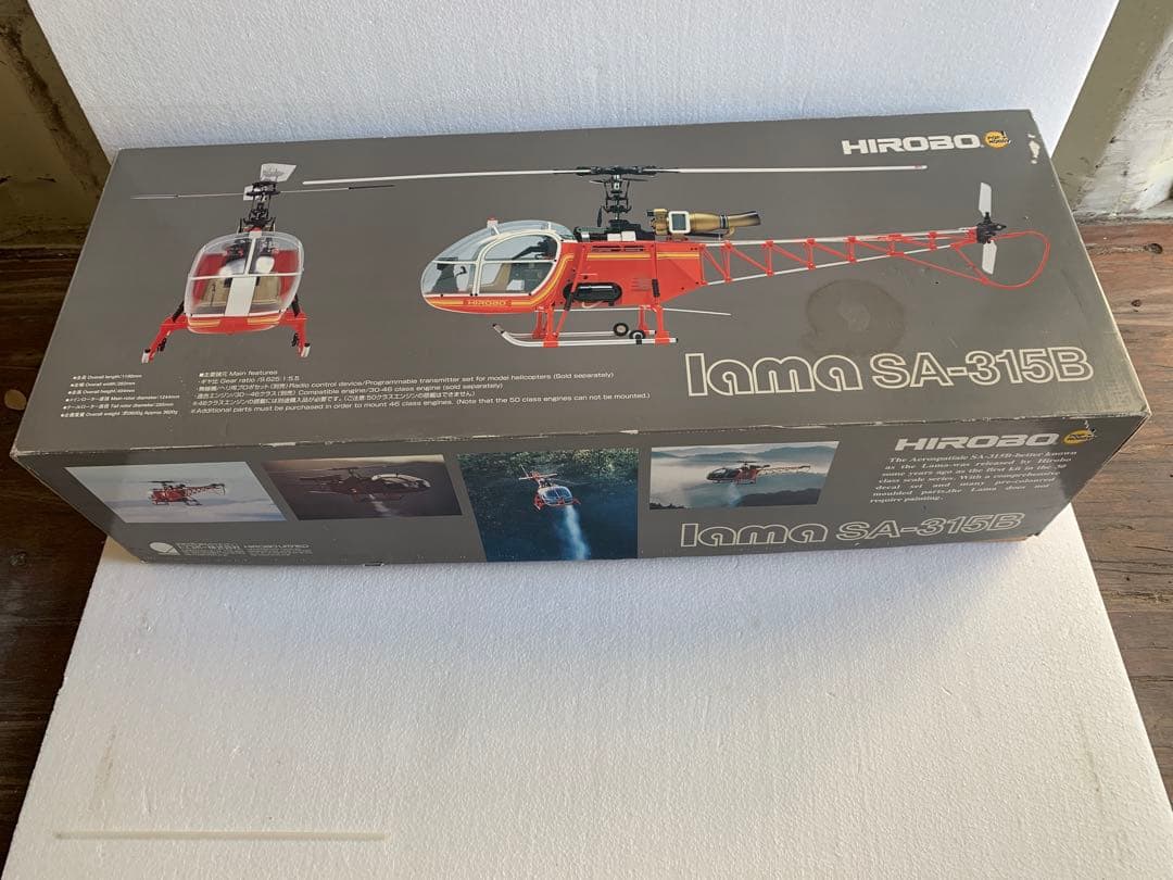 HIROBO ラマ30SA-315B 組立キット　長期保管品　未使用品　飛行機
