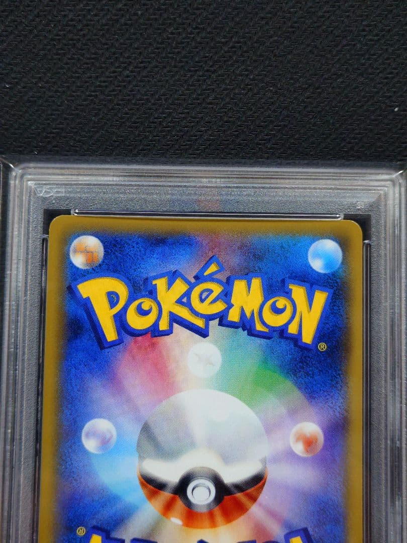 【PSA10】 ゲンガー&ミミッキュGX RR