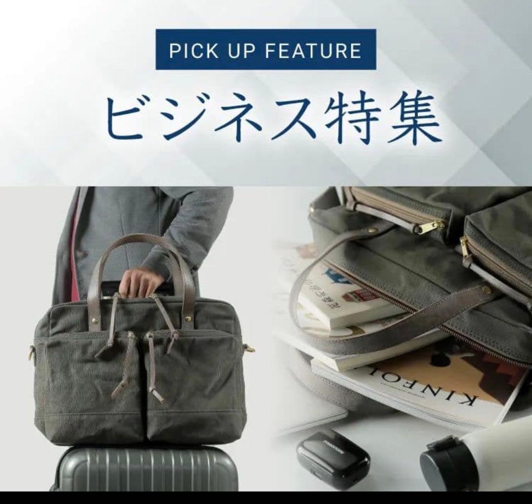 ユ*ン様 日乃本帆布 2WAY帆布ショルダーバッグ トート／ビジネス／カジュアル