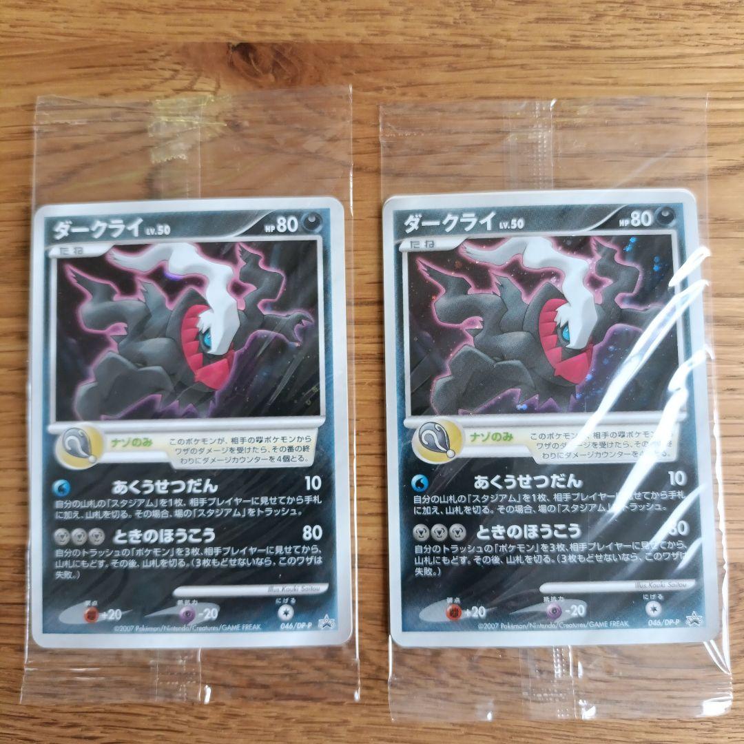 ポケカ プロモセット 未開封 6枚