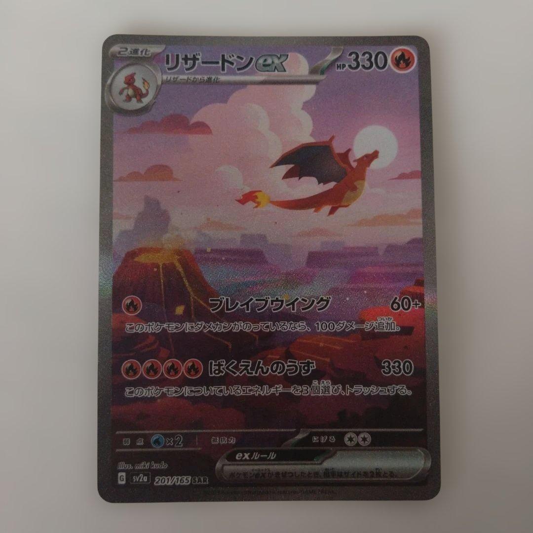 ポケカ　AR SR SARまとめ売り