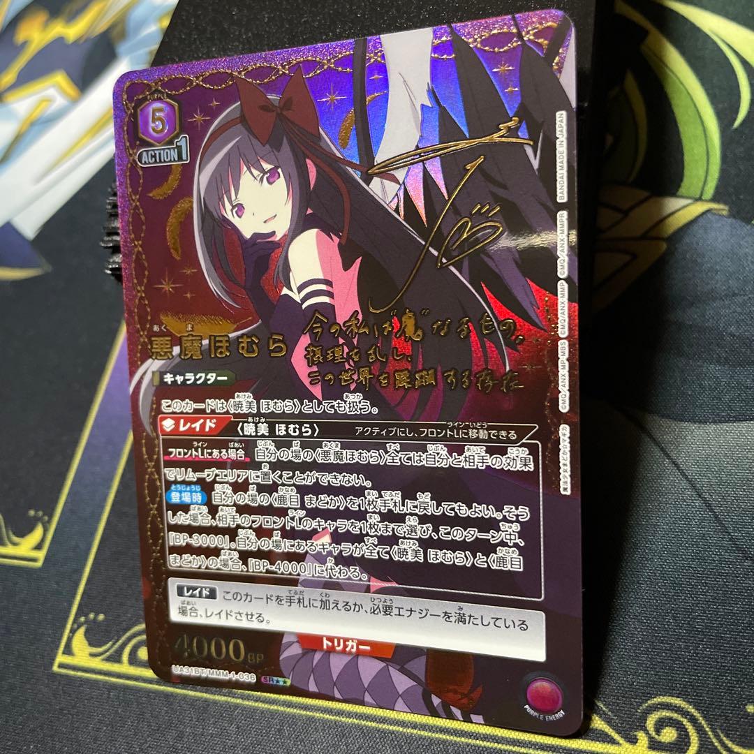 悪魔ほむら　SR2 ☆2 パラレル　まどか☆マギカ　ユニオンアリーナ　ユニアリ