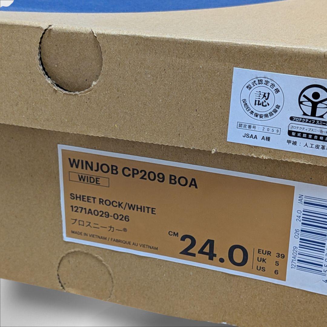 未使用品☆ asics WINJOB CP209 BOA 24.0cm