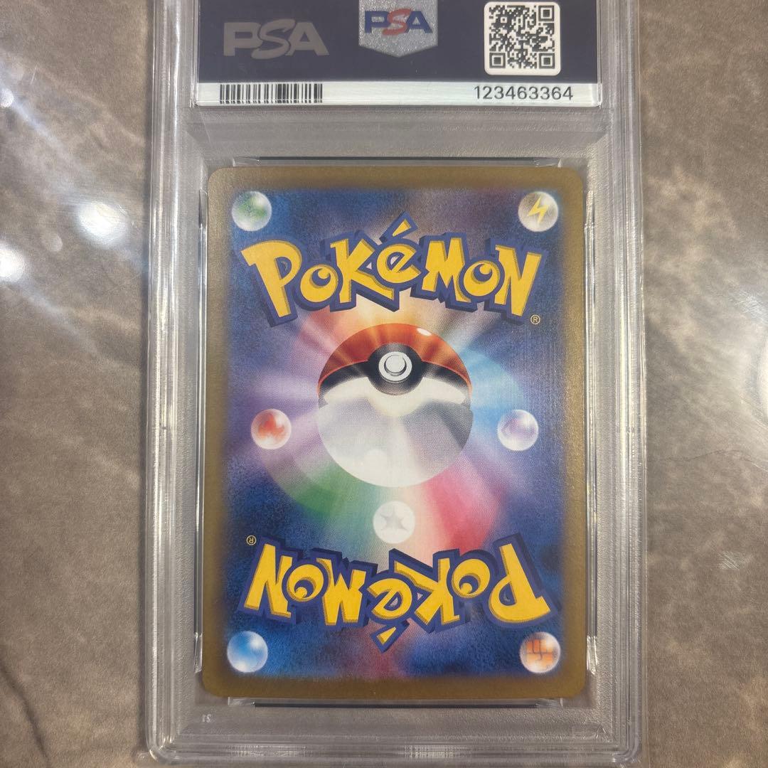 イーブイex SAR SV8a テラスタルフェスex 224/187 PSA10