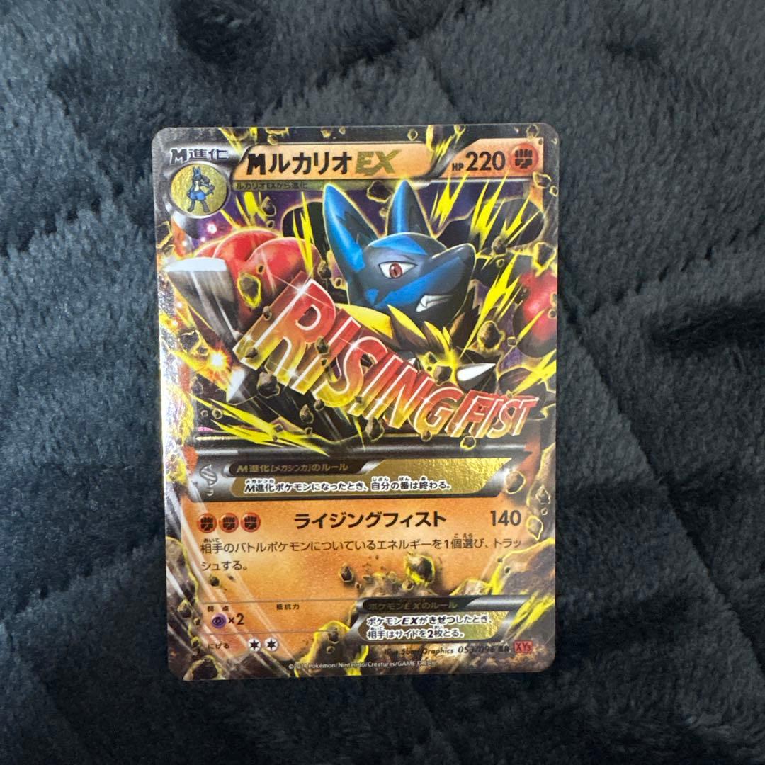 激レア！MルカリオEX RR XY3 ライジングフィスト 053/096