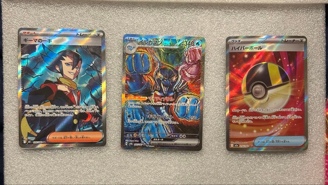 ポケモンカード SAR SR ARまとめ売り　おまけ付き