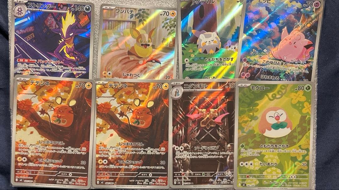 ポケモンカード SAR SR ARまとめ売り　おまけ付き