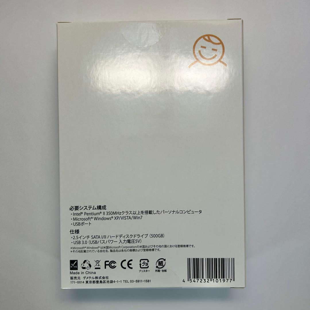 【未使用品】ハードディスク　自動バックアップ　PC周辺機器　Smile Disk