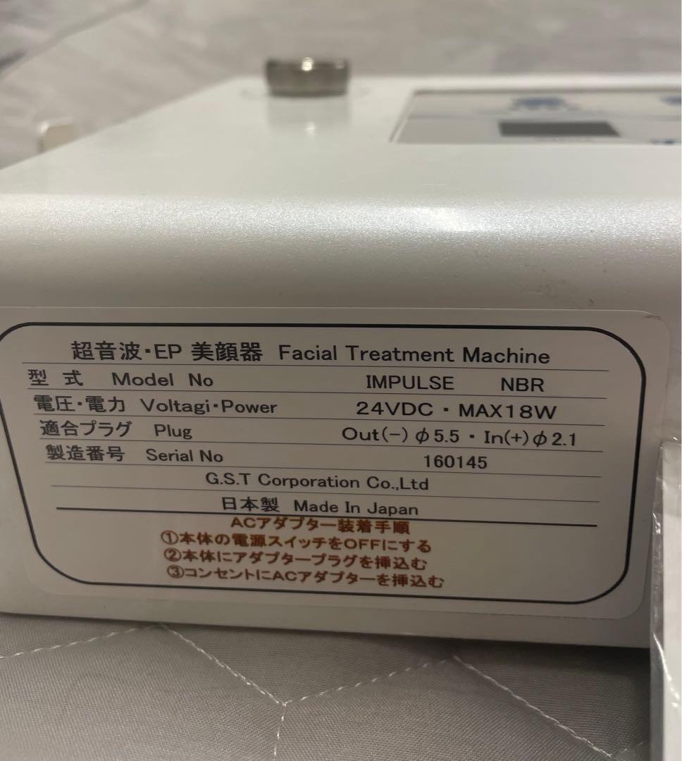5/20まで✳︎インパルス✳︎エステ用フェイシャル機器