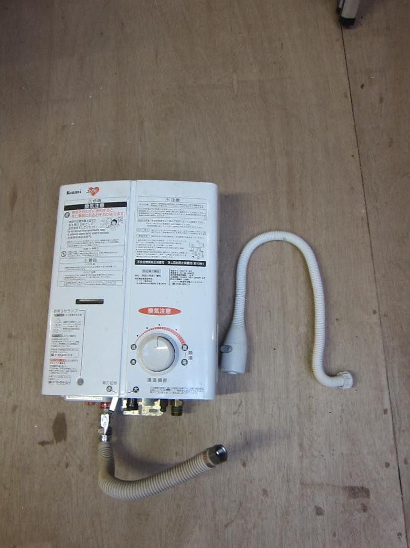 RINNAI リンナイ RUS-V561（WH） 瞬間湯沸器 給湯器 都市ガス
