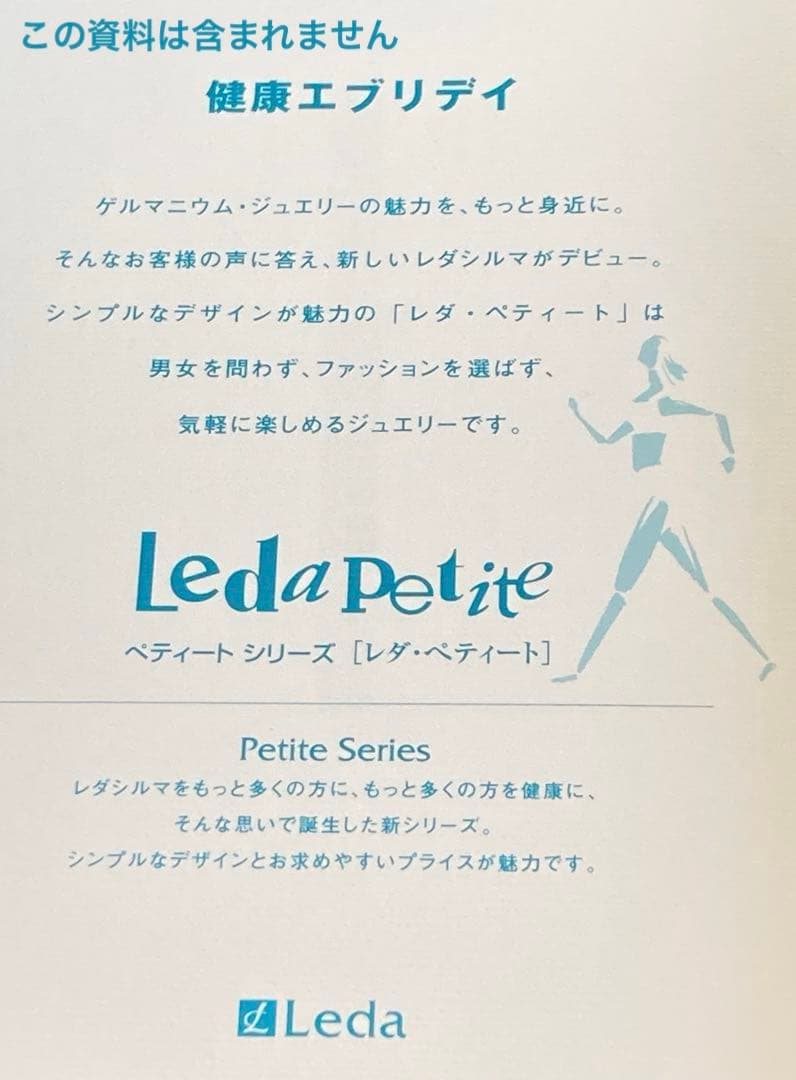 プチシルマのジュエリーコレクション『レダシルマペティートd:プレート』セットレダ