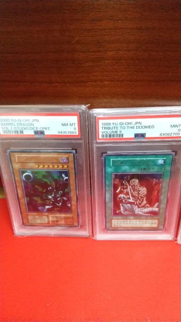 え*ら様 遊戯王 psa 初期カードセット 暗黒騎士ガイア 死者蘇生など