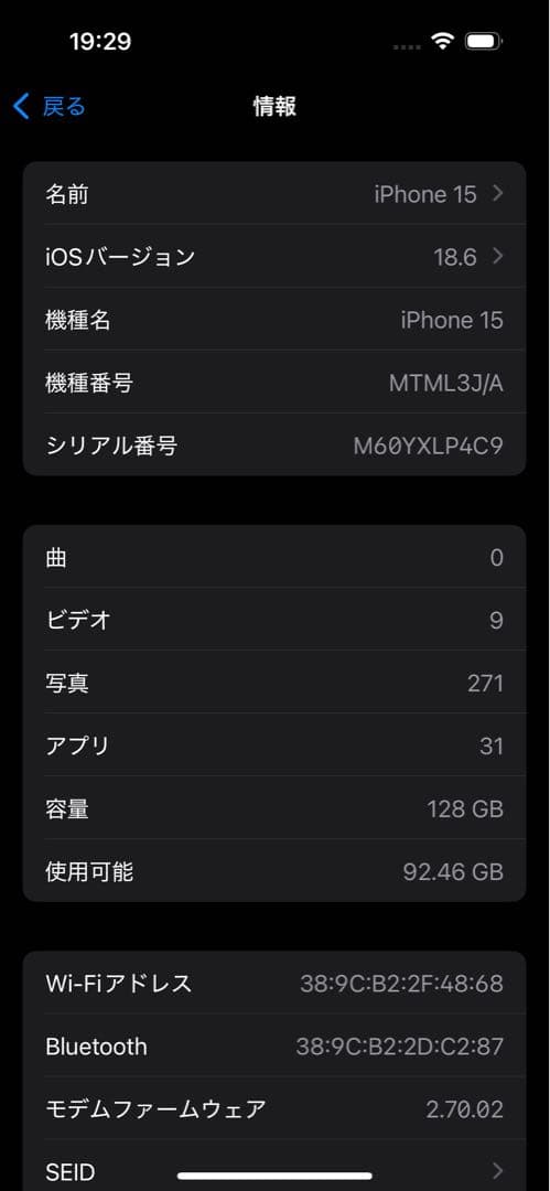 iPhone15 128GB 美品