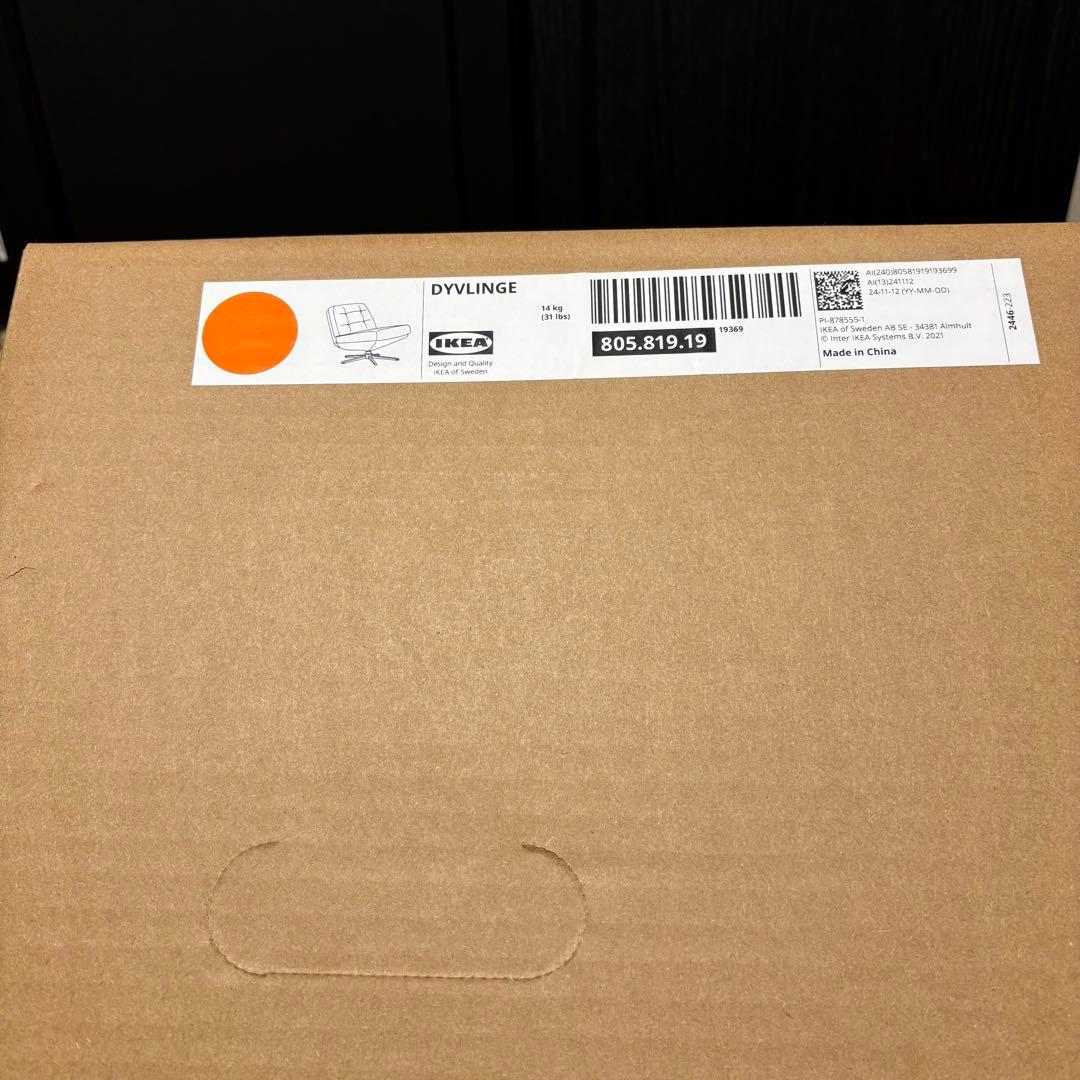 （新品♤未開封）イケア 回転パーソナルチェア ディヴリンゲ オレンジ