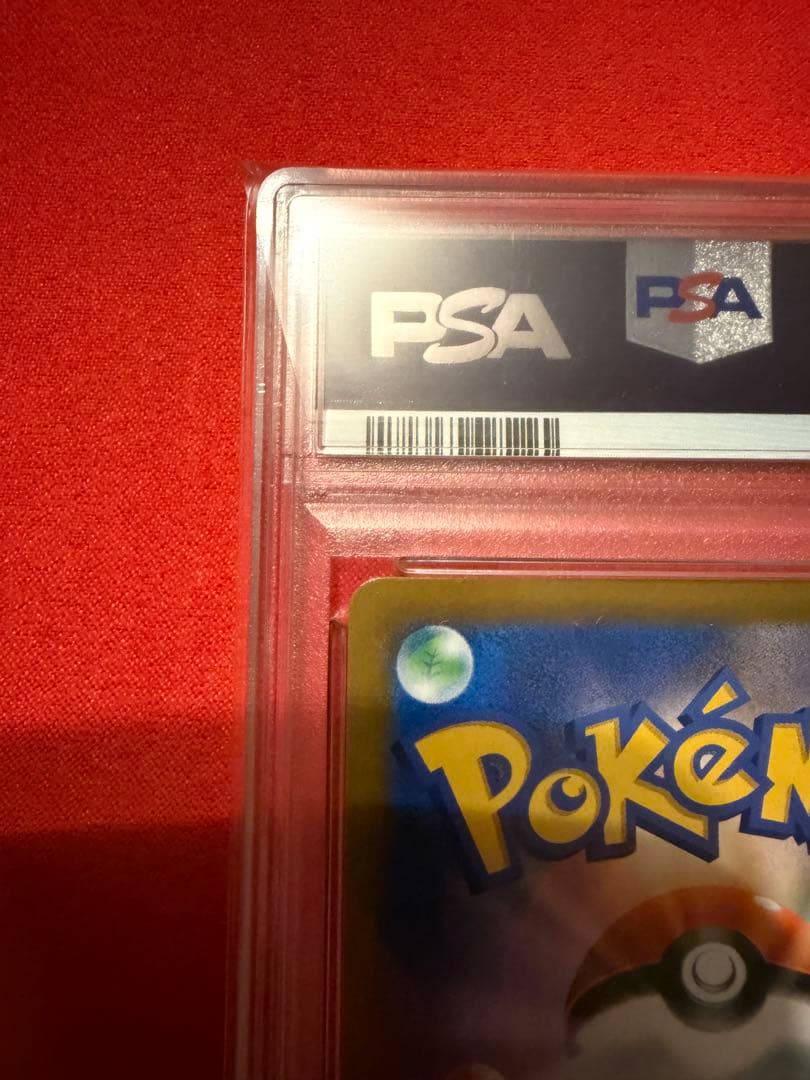 【PSA10】ガラルの仲間達　SR