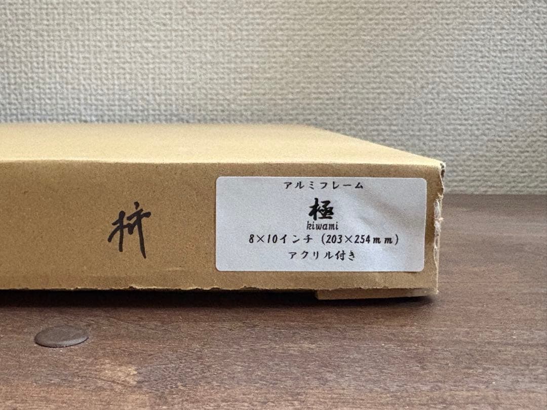 額縁 11×14inch(6枚)＋8×10inch(7枚)セット