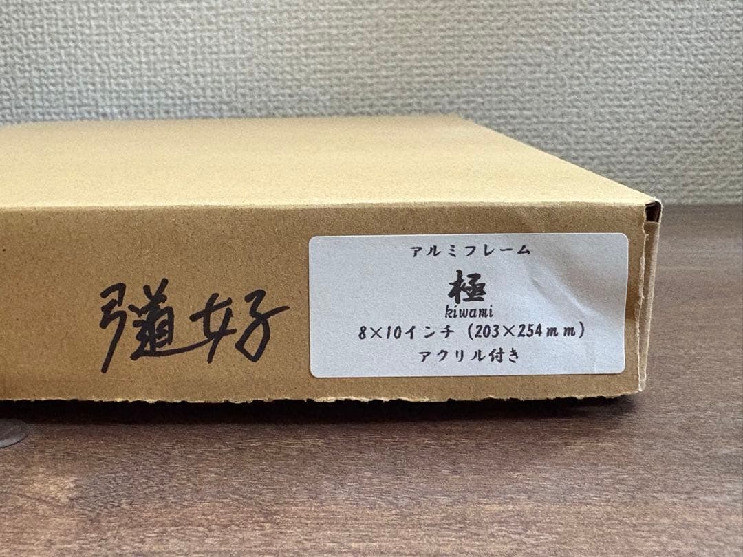 額縁 11×14inch(6枚)＋8×10inch(7枚)セット