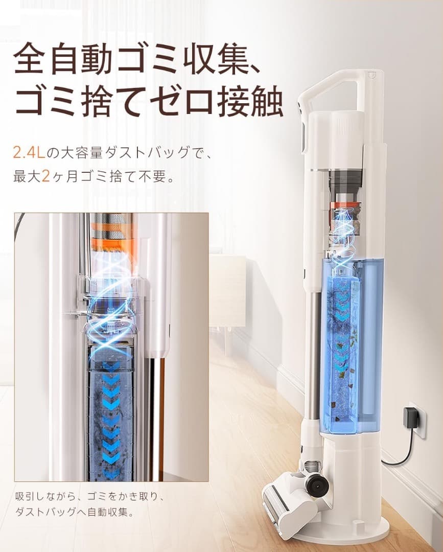 新品✨コードレス掃除機 超強力50kPa吸引 全自動ゴミ収集 軽量　静音設計