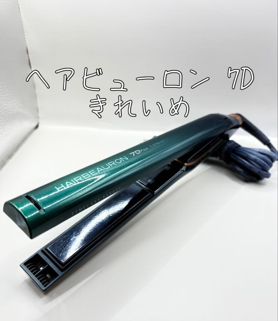 ヘアビューロン リュミエリーナ 7D Plus 正規品 461