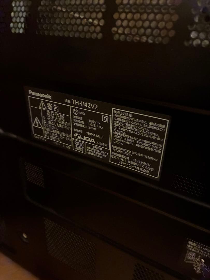 Panasonic プラズマテレビ TH-P42V2 42インチ