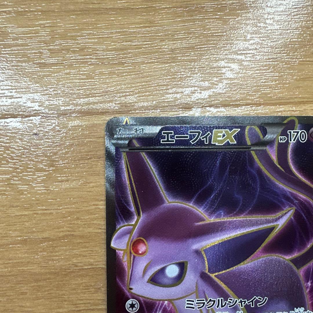 エーフィEX SR XY9 破天の怒り 084/080 1st