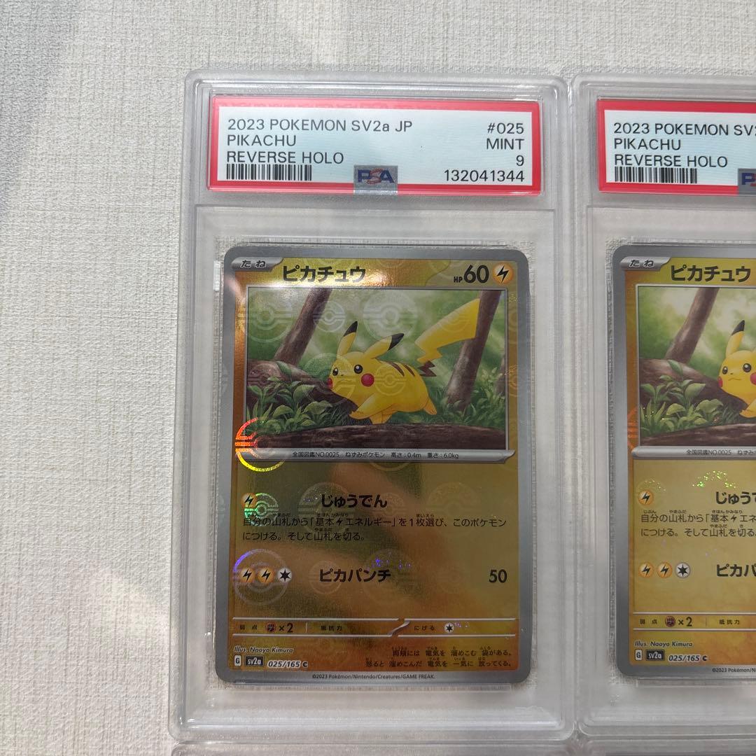 【PSA9】4枚セットピカチュウ モンスターボールミラー　151