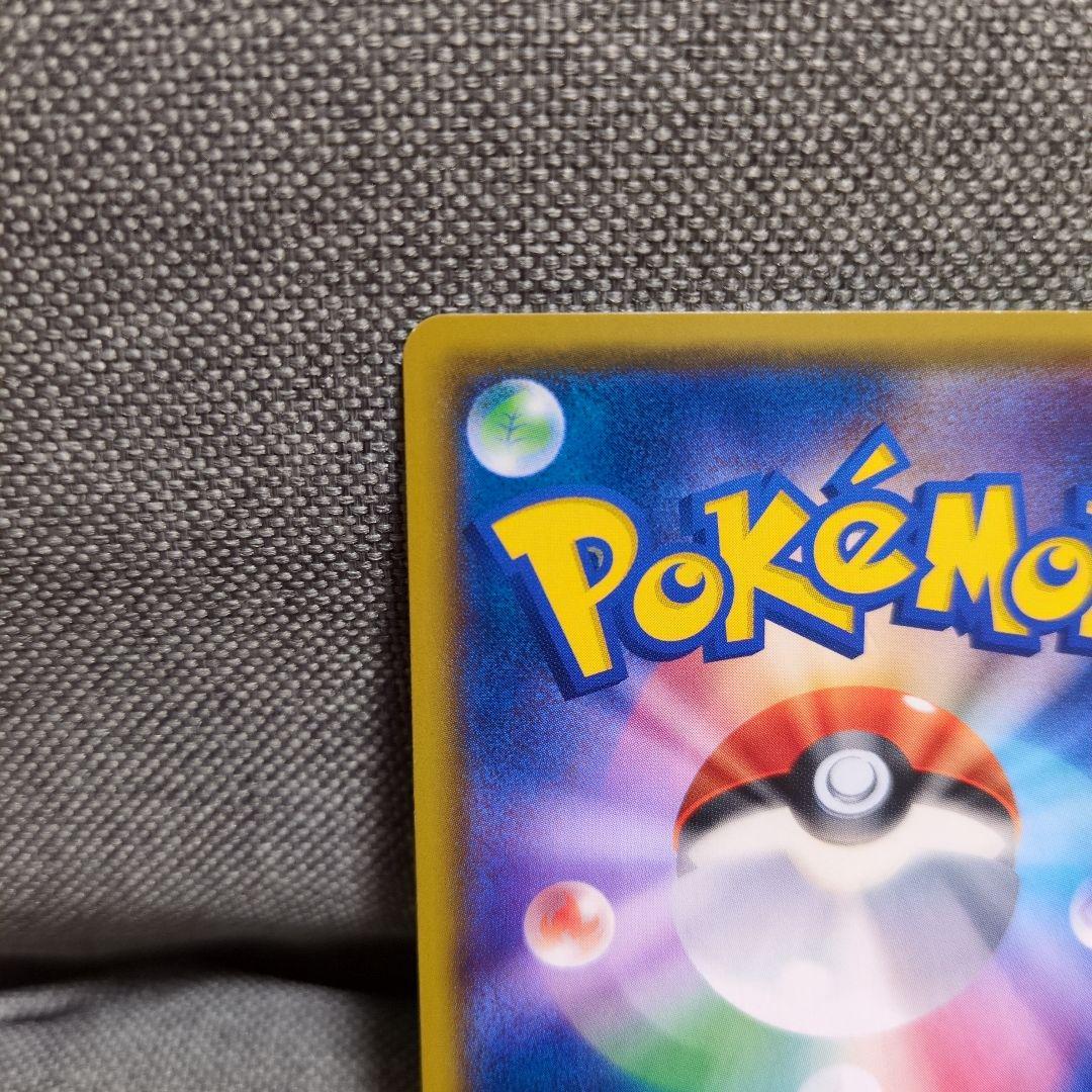 ピカチュウ　ポケモンセンター20周年記念キャンペーン PROMO SM-P