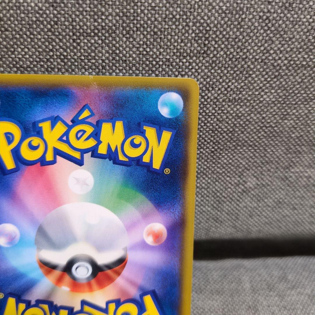 ピカチュウ　ポケモンセンター20周年記念キャンペーン PROMO SM-P