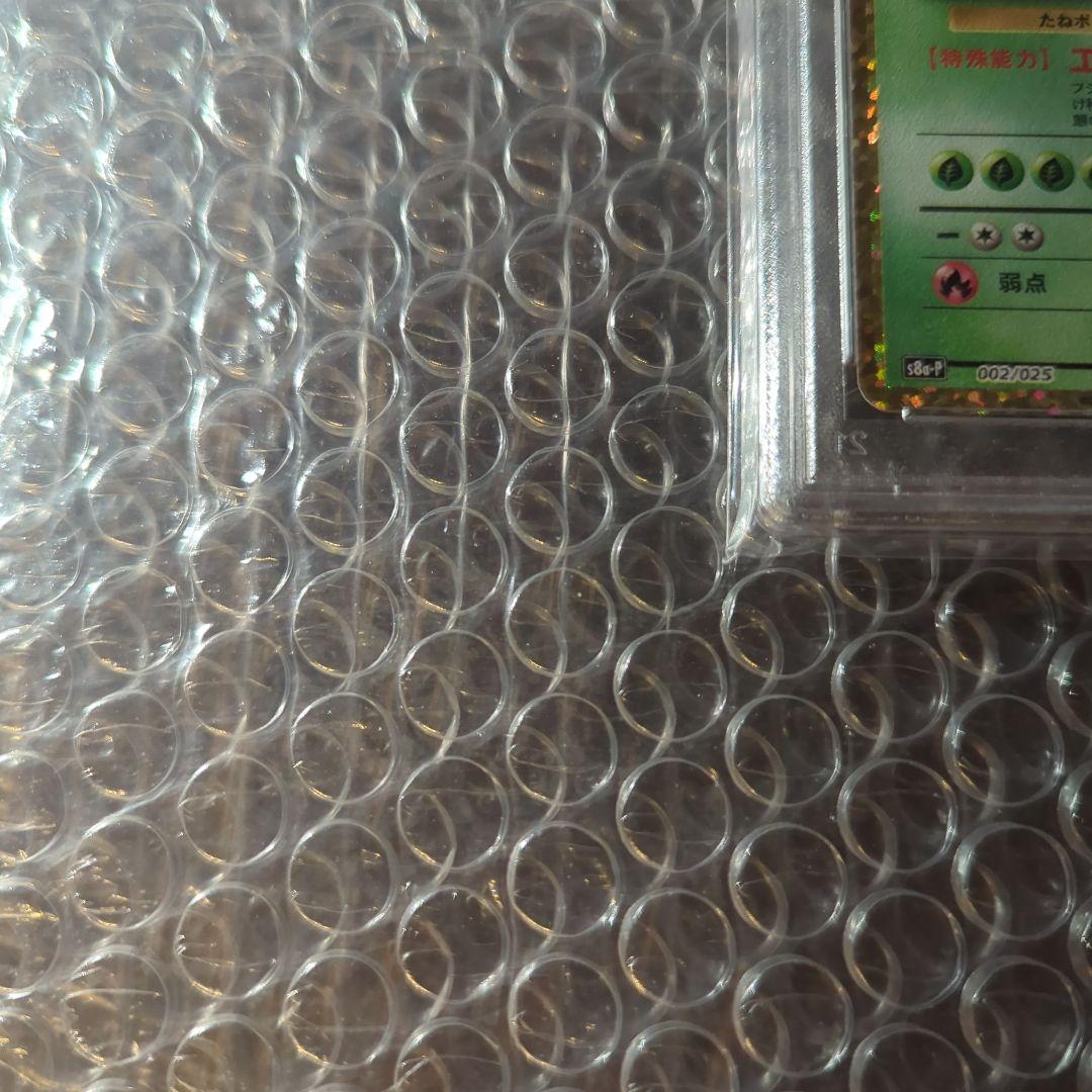 ポケカ フシギバナ25th ANNIVERSARY プロモ PSA10