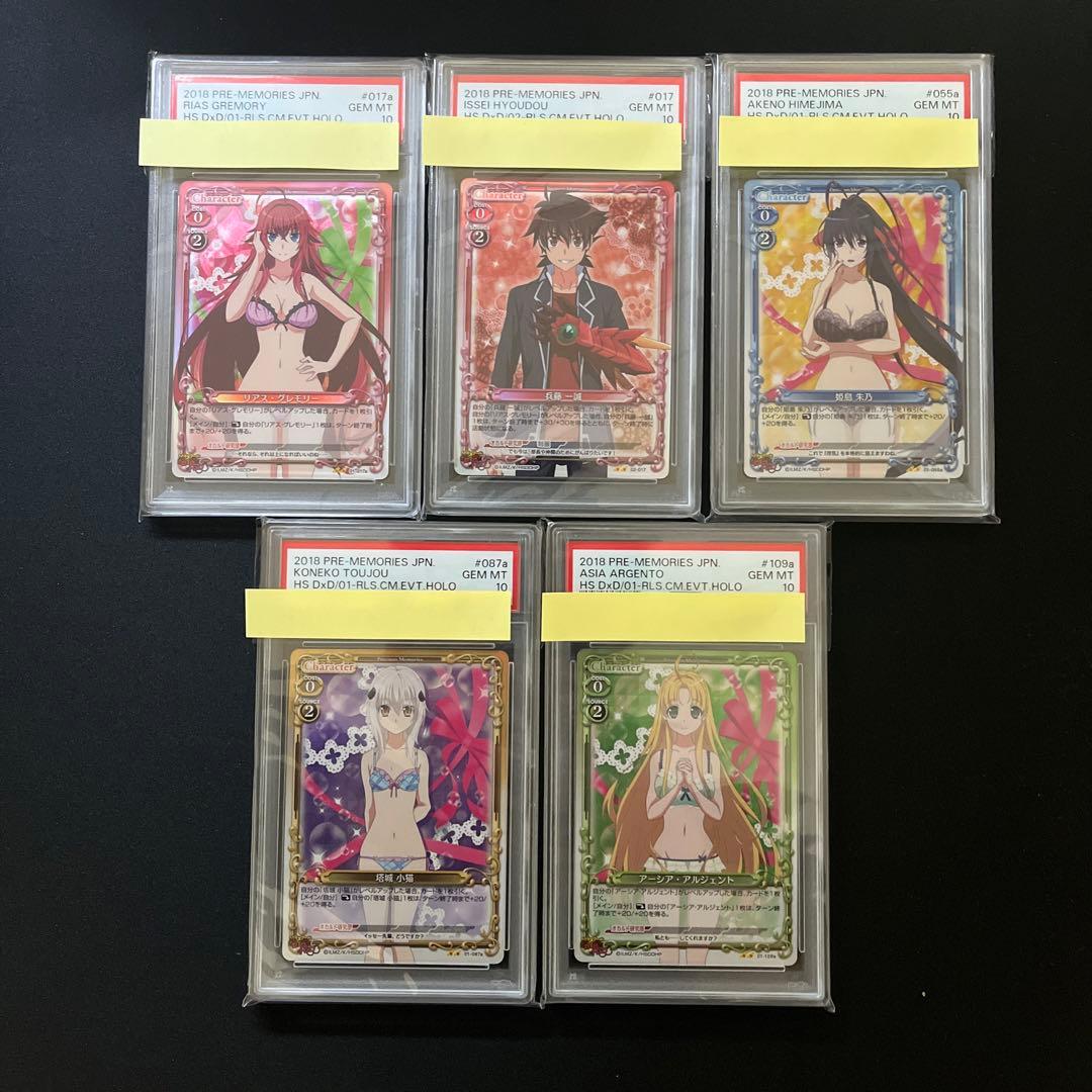 【PSA10】プレシャスメモリーズ ハイスクールD×D HERO プロモ5枚