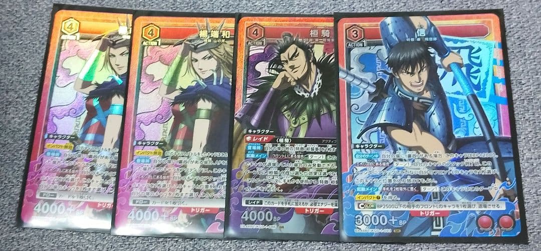 キングダム　デッキ調整パーツ赤青黄　4コン　SRセミコンプ