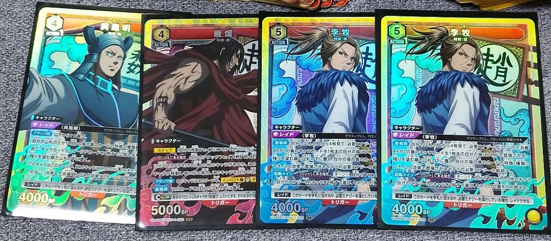 キングダム　デッキ調整パーツ赤青黄　4コン　SRセミコンプ