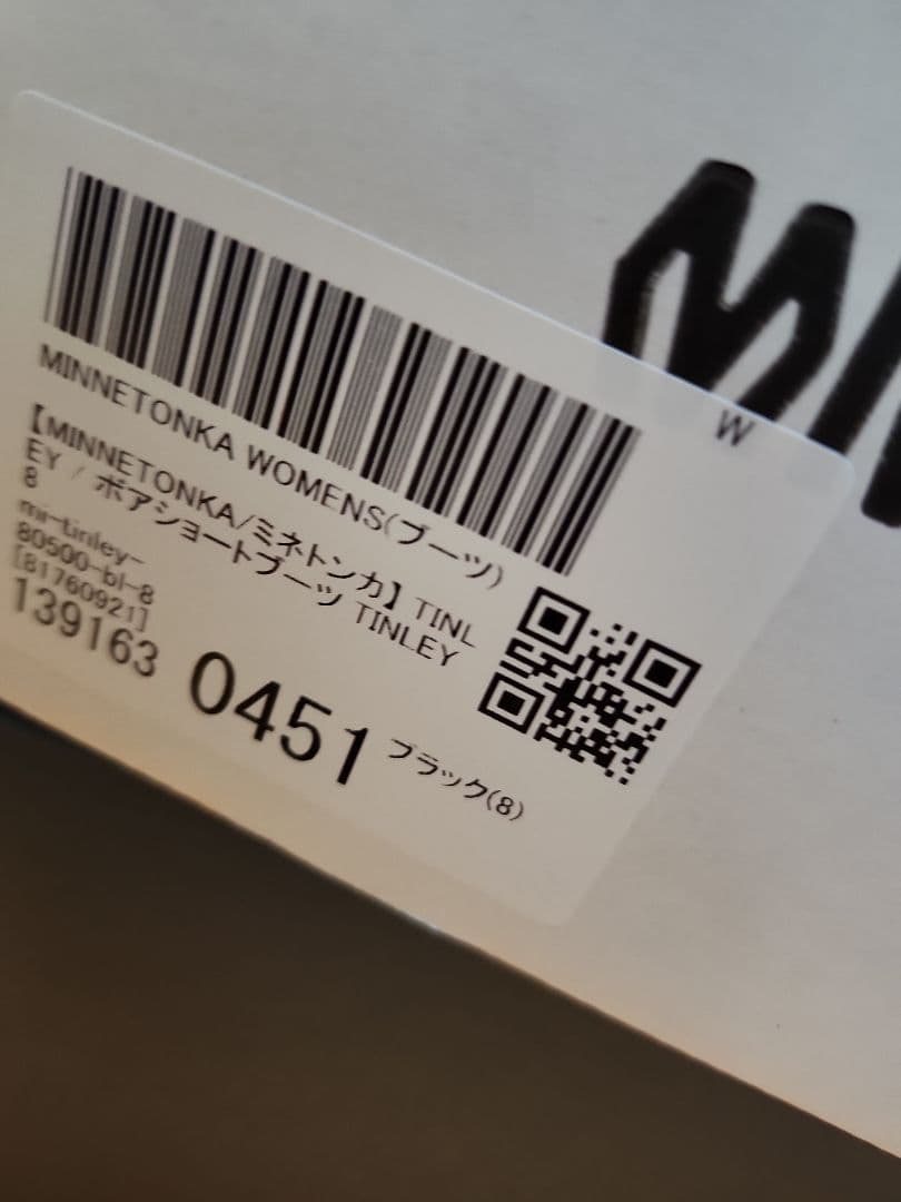 MINNETONKA　ミネトンカ　TINLEY　ブーツ　US8　25.0　新品✨