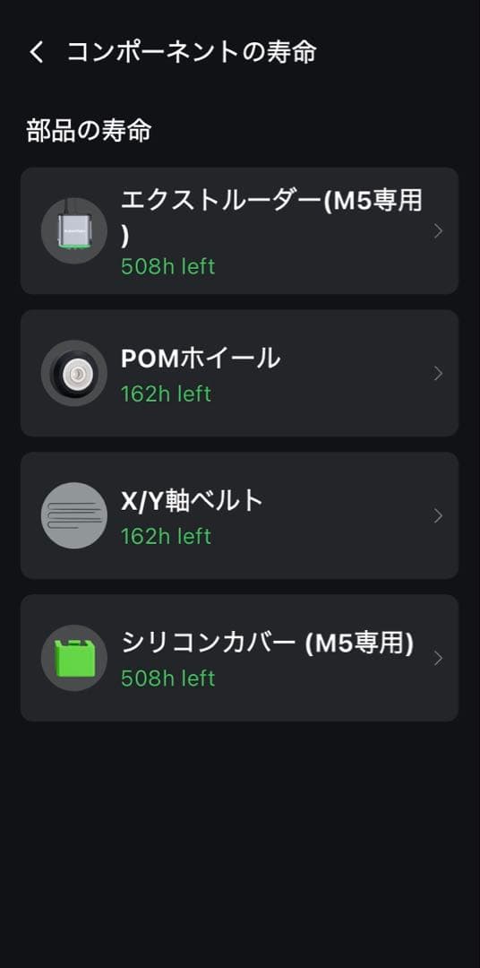 Ankermake M5 3Dプリンター