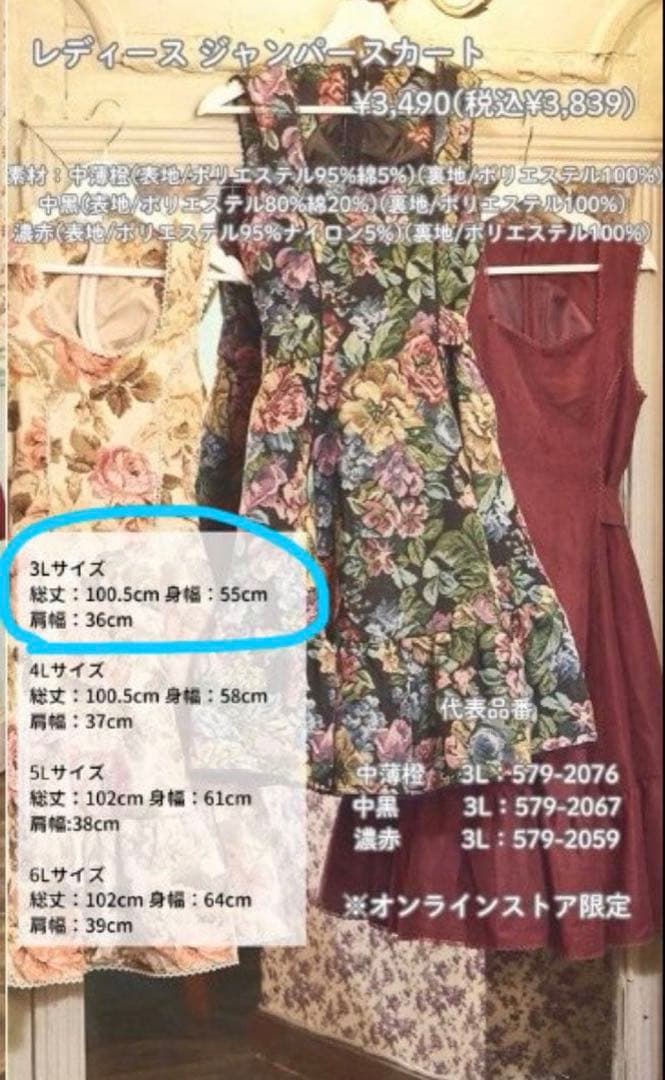 しまむら くる実 ノエル・ド・メモワール ベージュ 3L