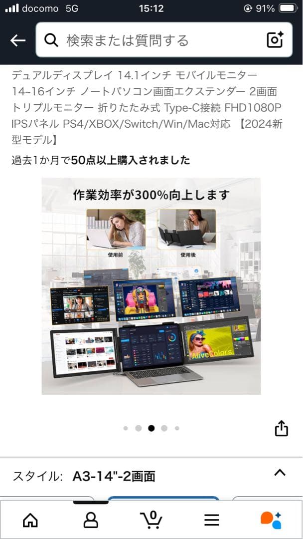 デュアルディスプレイ 14.1インチ モバイルモニター