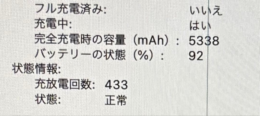 MacBook本体 MacBook Pro late 2013