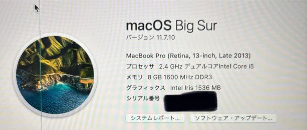 MacBook本体 MacBook Pro late 2013