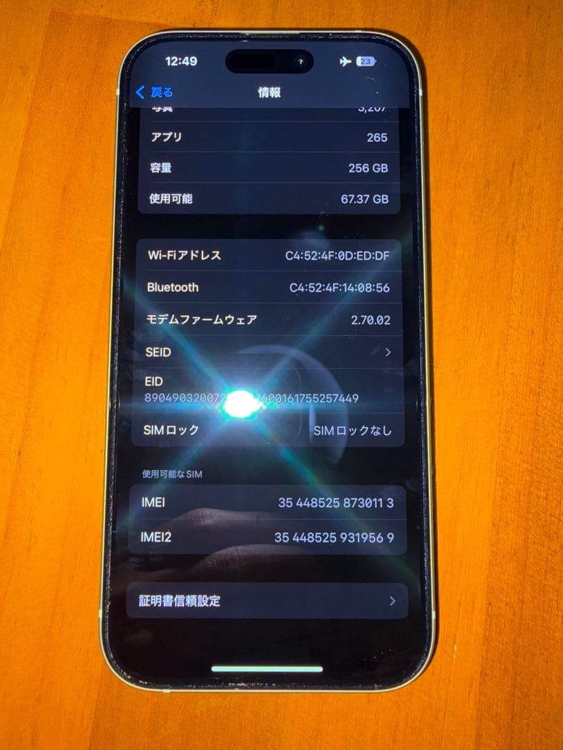 SIMフリー箱付き iPhone15 256GB グリーン