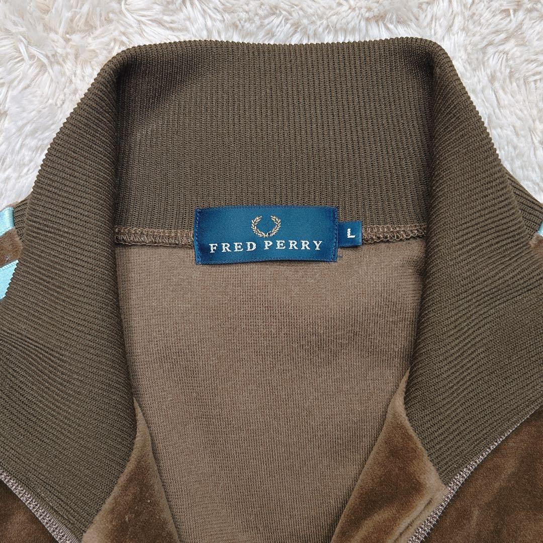 【希少】フレッドペリー ポルトガル製 ジャージ L トラックジャケット ブラウン