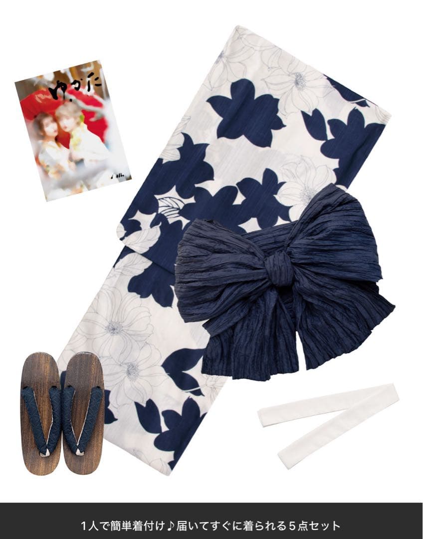 Dita 浴衣【夕凪の和調古典】2025 浴衣5点セット 新品未使用