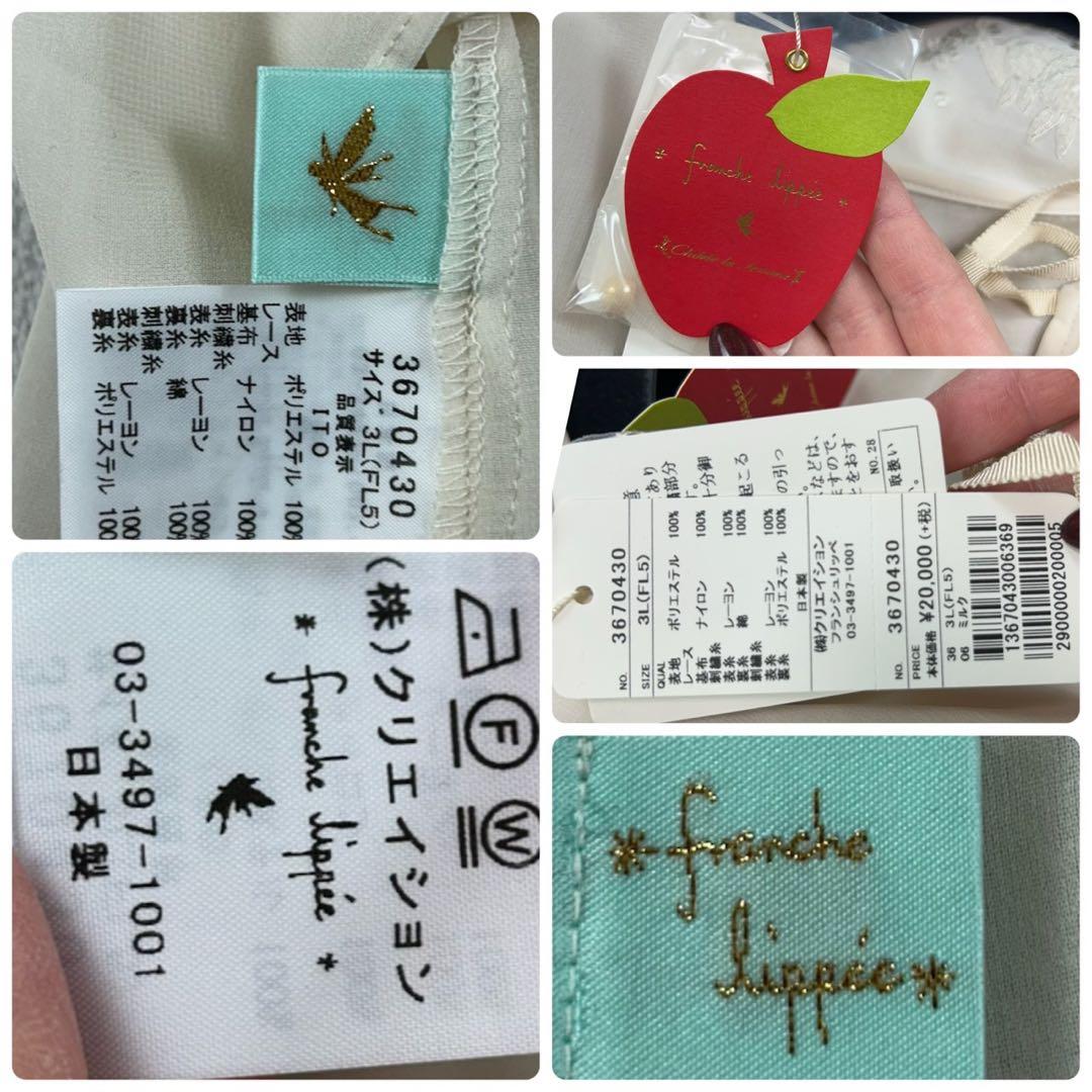 K688 新品未使用 2XL フランシュリッペ シアー ブラウス レディース