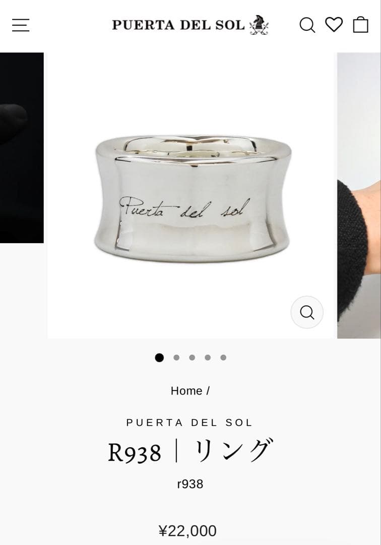 【美品】プエルタデルソル リバースオーバル リング 19号 シルバー